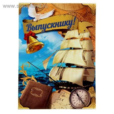 Лот: 5537448. Фото: 1. Папка адресная "Выпускнику" с... Другое (учёба (школа, вуз))