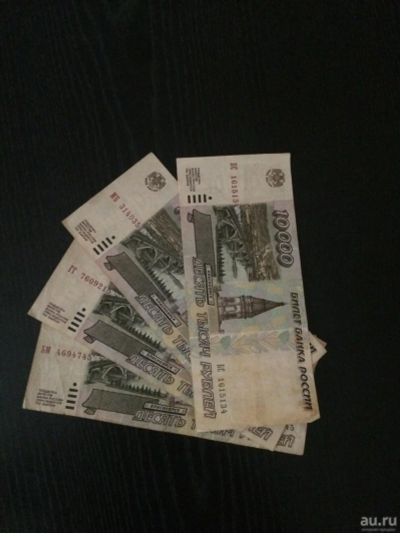 Лот: 9528037. Фото: 1. 10000 рублей 1995. Россия, СССР, страны СНГ