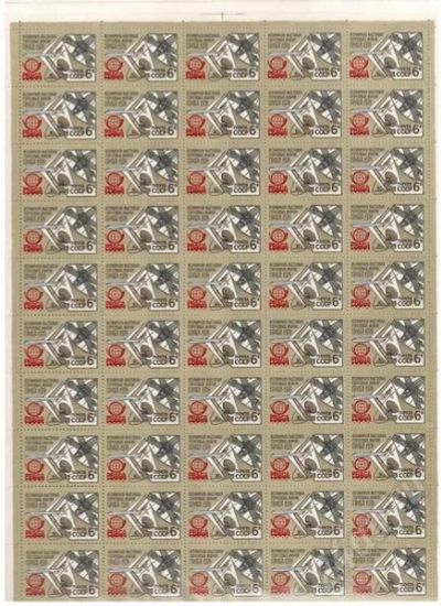Лот: 475320. Фото: 1. 1978 (4883) выставка Прага-78... Марки