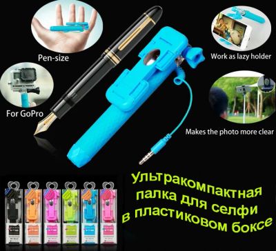 Лот: 6764286. Фото: 1. Монопод (палка для селфи) мини... Держатели для телефонов