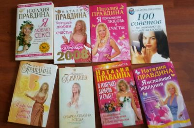 Лот: 9781654. Фото: 1. Книги Правдиной. Книги