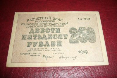 Лот: 7224126. Фото: 1. РСФСР.Расчетный знак 100 рублей... Россия, СССР, страны СНГ
