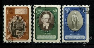 Лот: 1365969. Фото: 1. 1951 (1537) Калинин полная. Марки