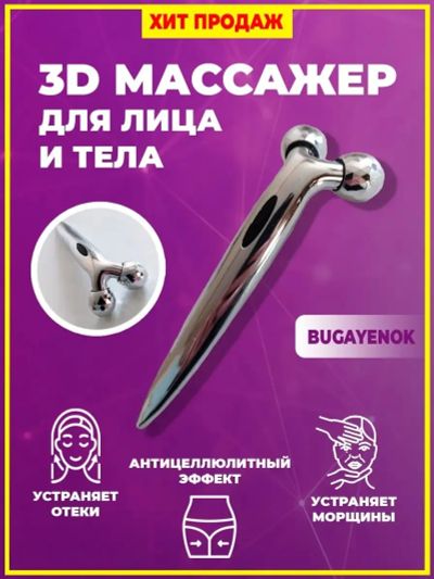 Лот: 25792808. Фото: 1. Массажер новый роликовый для лица... Массажеры