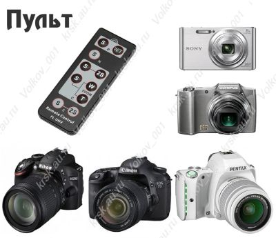 Лот: 6854130. Фото: 1. Универсальный ИК пульт для Canon... Пульты, тросики ДУ