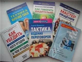 Лот: 1967. Фото: 1. 6 книг по психологии общения. Красноярск