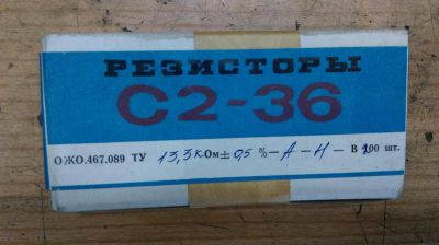 Лот: 6593598. Фото: 1. Резисторы 13,3 кОм 0,125 ватт. Резисторы