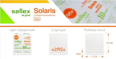 Лот: 15335193. Фото: 1. Поликарбонат sellex Solaris 6000х2100х4... Укрывной материал
