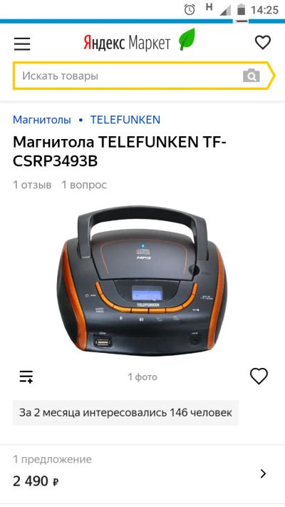 Лот: 16382034. Фото: 1. Магнитола TELEfunken TF-CSRP3493B. Музыкальные центры, магнитолы