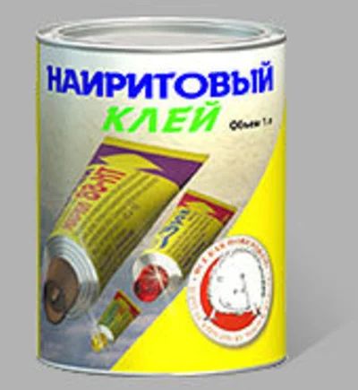 Лот: 12892690. Фото: 1. Клей Петрохим наиритовый, банка... Клеи, герметики, пена монтажная, клейкие ленты