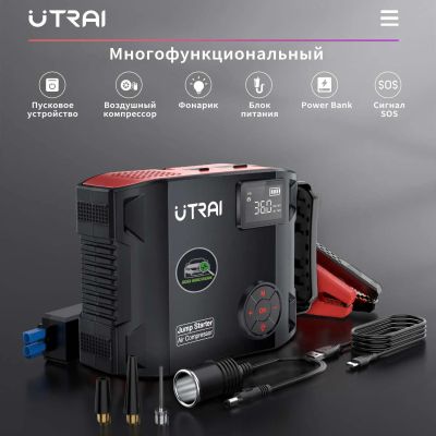 Лот: 24786740. Фото: 1. Устройство пуско - зарядное Utrai... Пуско-зарядные устройства