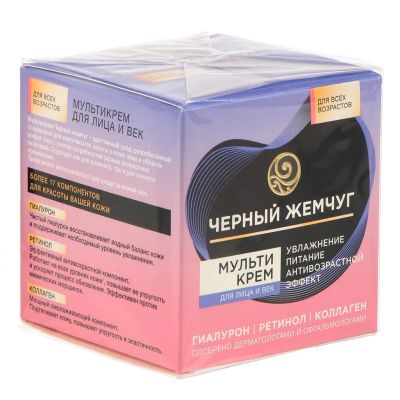 Лот: 25431033. Фото: 1. Мультикрем для лица и век Черный... Уход за лицом 