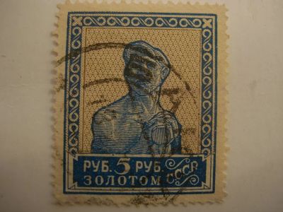 Лот: 7397313. Фото: 1. Золотой стандарт 5руб бвз. Марки