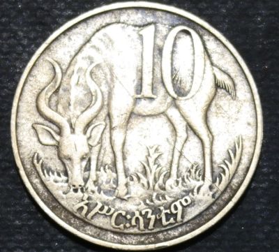 Лот: 11046727. Фото: 1. Экзотика с рубля (11131) Эфиопия. Остальные страны