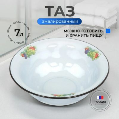 Лот: 24089590. Фото: 1. Таз металл, эмалированный, 7 л... Инвентарь для уборки