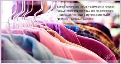 Лот: 2410532. Фото: 1. Совместные покупки в Красноярске... Верхняя одежда