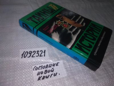 Лот: 20990275. Фото: 1. (1092321) Лавров, Валентин Гений... Художественная