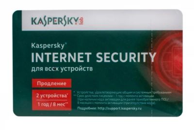 Лот: 8895913. Фото: 1. Антивирус Касперского Internet... Системные