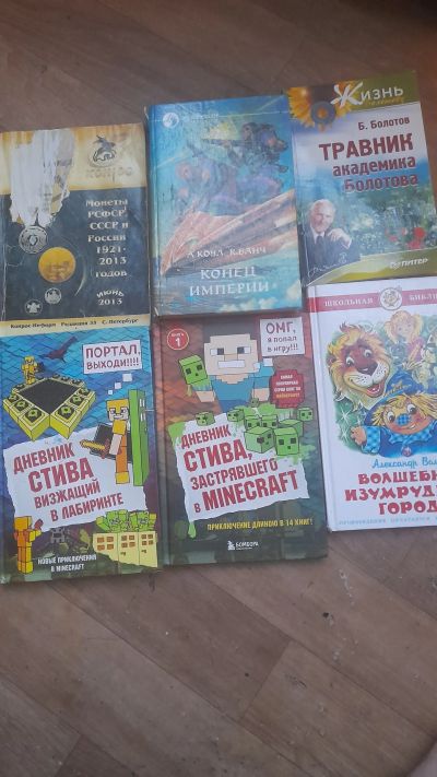 Лот: 25706309. Фото: 1. Книги. Художественная для детей
