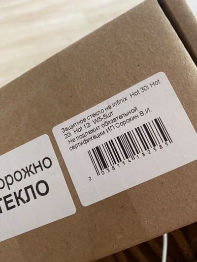 Лот: 20944665. Фото: 1. Защитное стекло. Защитные стёкла, защитные плёнки