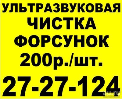 Лот: 13676027. Фото: 1. Авто ремонт в роще сварочные работы... Другие (автосервисы, автомойки)