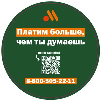 Лот: 25794164. Фото: 1. Сотрудник «Вкусно - и точка». Работа, вакансии