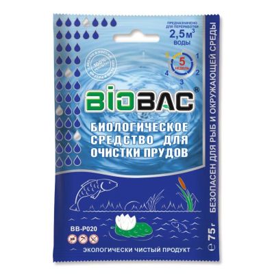 Лот: 24101064. Фото: 1. Биосостав Биобак, BB-P020, порошок... Бассейны, аксессуары и комплектующие