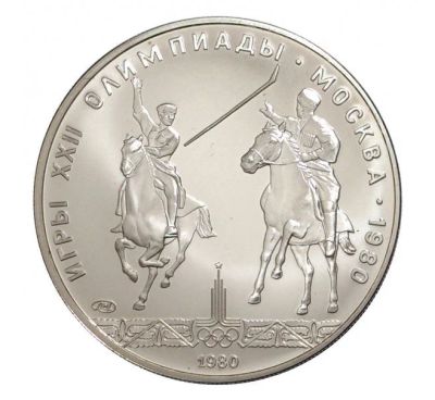 Лот: 15761343. Фото: 1. 5 рублей. Олимпиада 80 исинди... Россия и СССР 1917-1991 года