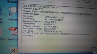 Лот: 15297398. Фото: 1. Диагностика и чип тюнинг автомото... Топливная система