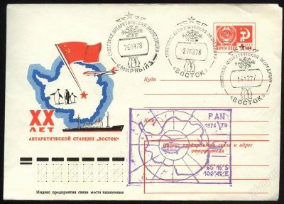 Лот: 1419666. Фото: 1. гашение в Антарктиде * 3 антарктические... Документы, ценные бумаги, письма