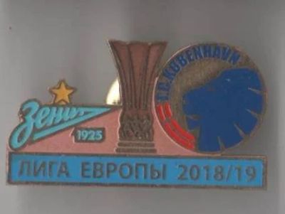 Лот: 15394085. Фото: 1. Зенит Санкт-Петербург Россия -... Сувенирные
