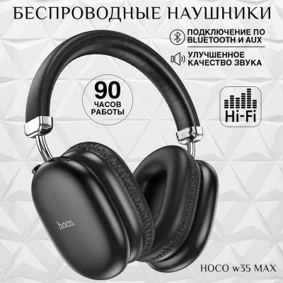 Лот: 25720501. Фото: 1. Наушники беспроводные Hoco w35... Наушники, гарнитуры