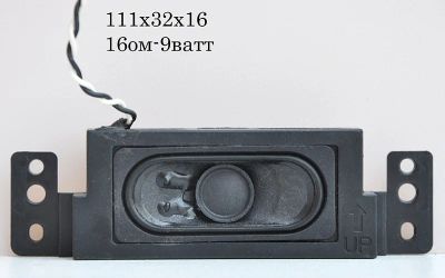 Лот: 5383838. Фото: 1. Динамик №32 16ом-9ватт. Динамики