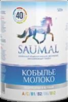 Лот: 9877197. Фото: 1. Saumal® - сухое кобылье молоко. Диетическое питание