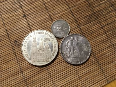 Лот: 12667953. Фото: 1. какие то монеты серебро. Россия и СССР 1917-1991 года