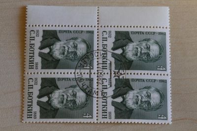Лот: 4728134. Фото: 1. боткин квартблок. Марки