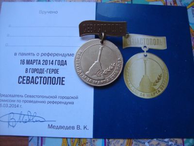 Лот: 14558879. Фото: 1. Крымская медаль с доком оригинал. Памятные медали