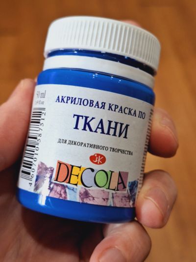 Лот: 24581713. Фото: 1. Краска для ткани почти не использовалась. Краски, карандаши, мелки