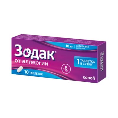 Лот: 23988633. Фото: 1. Зодак таб.п о плен. 10мг №10. Лекарства
