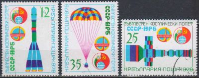 Лот: 25031789. Фото: 1. 1979. Болгария. Советско-болгарский... Марки