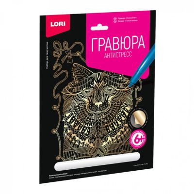 Лот: 16168012. Фото: 1. Гравюра Антистресс большая с эффектом... Картины, гравюры