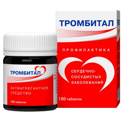 Лот: 23714158. Фото: 1. Тромбитал таб. 75мг+15,2мг №180. Лекарства