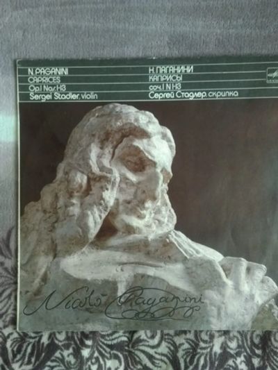 Лот: 21522519. Фото: 1. Paganini N. Скрипка Паганини... Аудиозаписи