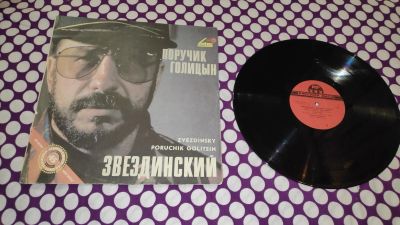 Лот: 25317763. Фото: 1. " Поручик Голицын " М. Звездинский... Аудиозаписи
