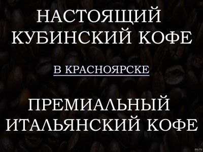 Лот: 18247062. Фото: 1. Отличный кофе с бесплатной доставкой... Чай, кофе, какао