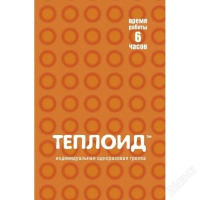 Лот: 1592374. Фото: 1. Автономный источник тепла. Разное