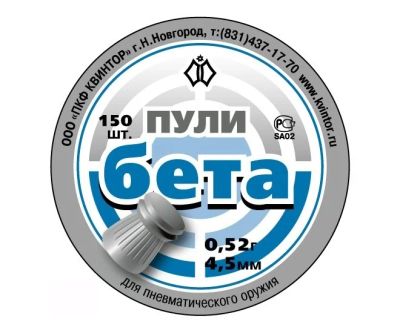 Лот: 15772991. Фото: 1. Пули (пуля, пульки) для пневматики... Аксессуары, запчасти
