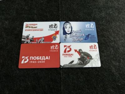 Лот: 16261720. Фото: 1. Карты тройка 75 лет Победы, Синий... Телефонные, пластиковые карты