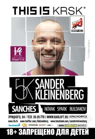 Лот: 2245269. Фото: 1. Главный клубный проект года! SANDER... Развлечения, мероприятия