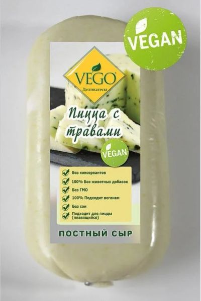 Лот: 10538026. Фото: 1. 0308. Сыр " Пицца с Травами... Диетическое питание